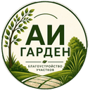 AI GARDENS